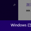word如何删除空白页面